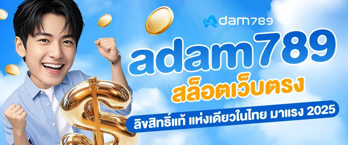 adam789