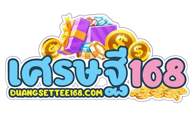 เศรษฐี168