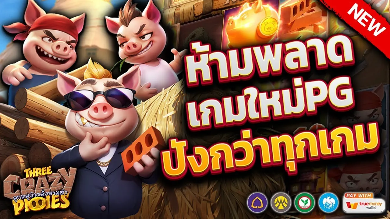 สล็อต มา ใหม่ แตก ดี