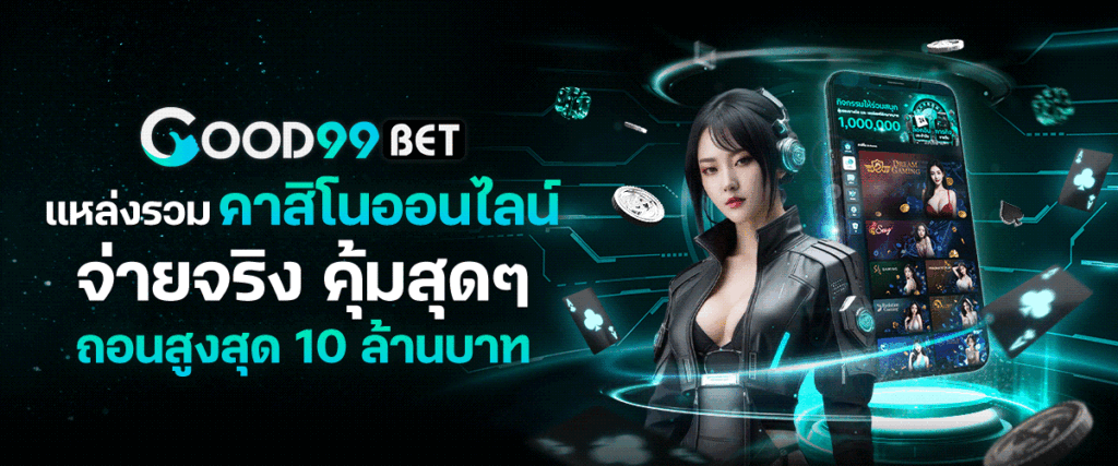 good99 พิมรี่พาย